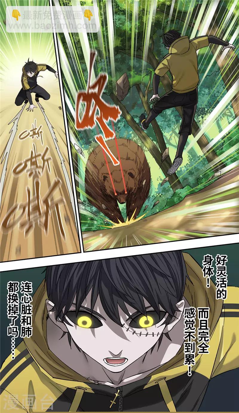第6话 背水3