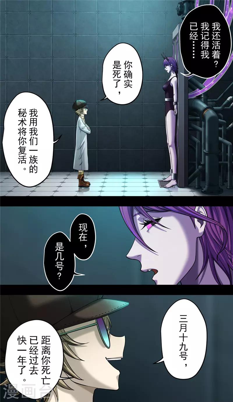 第39话 守护16