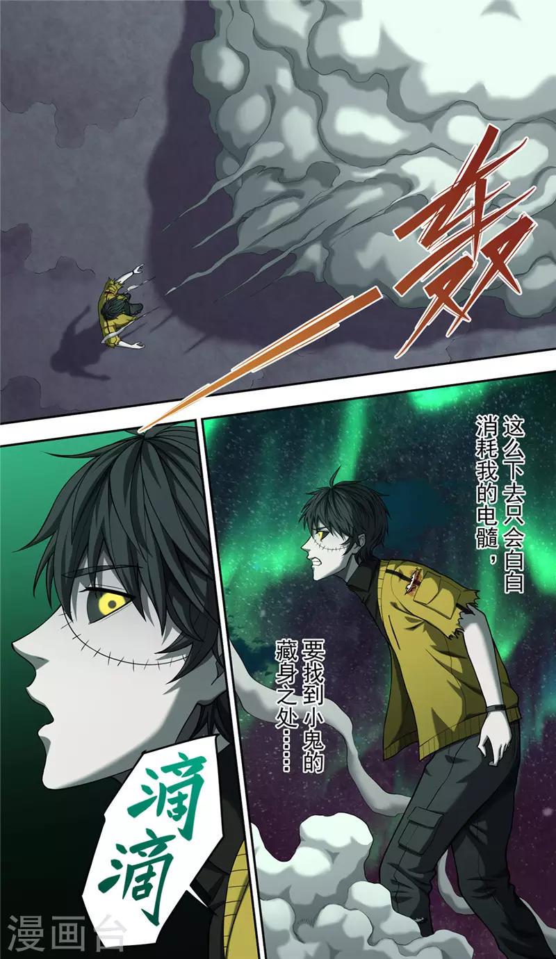 第35话 骇客7