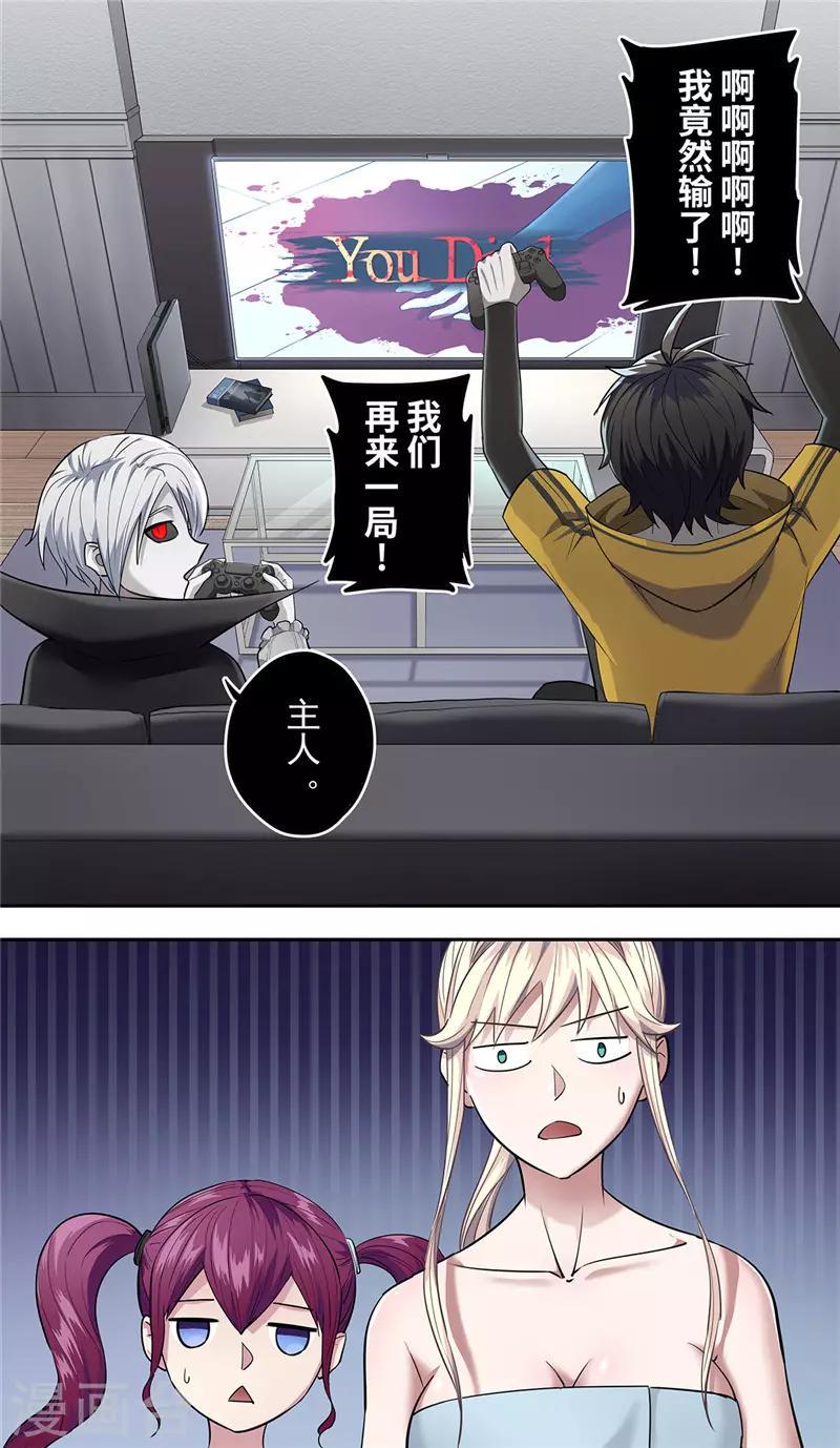 第13话 巨人2