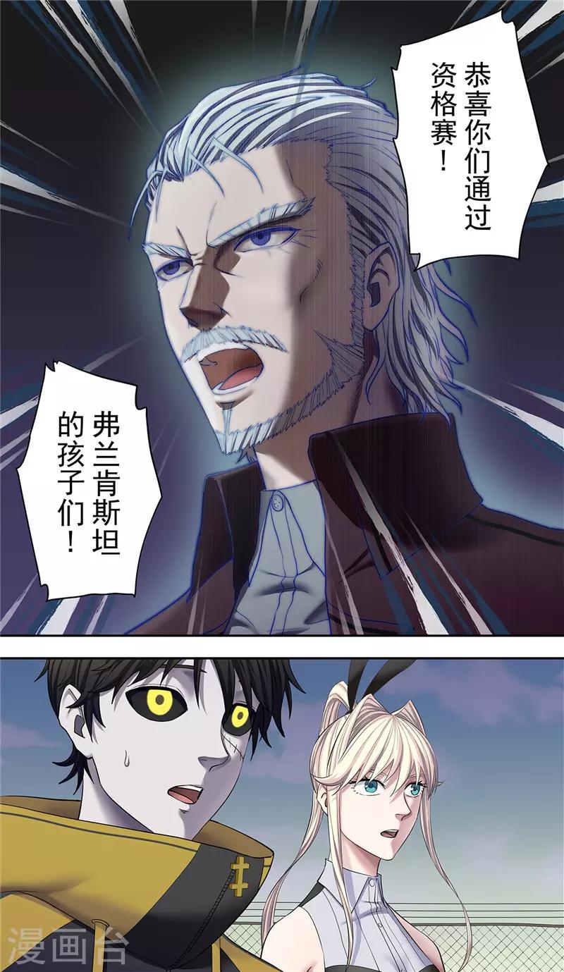 第21话 家族2