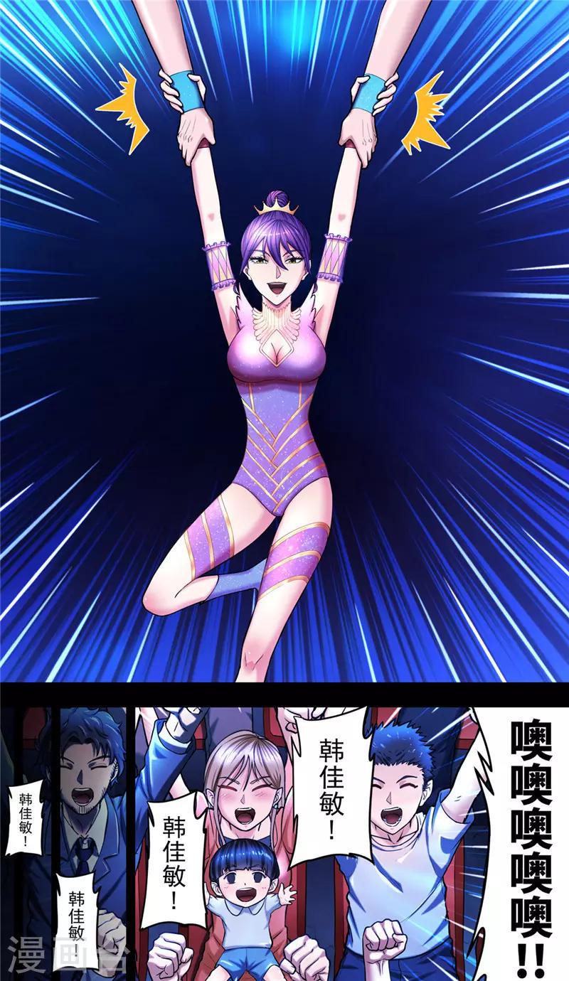第38话1 俊辉5