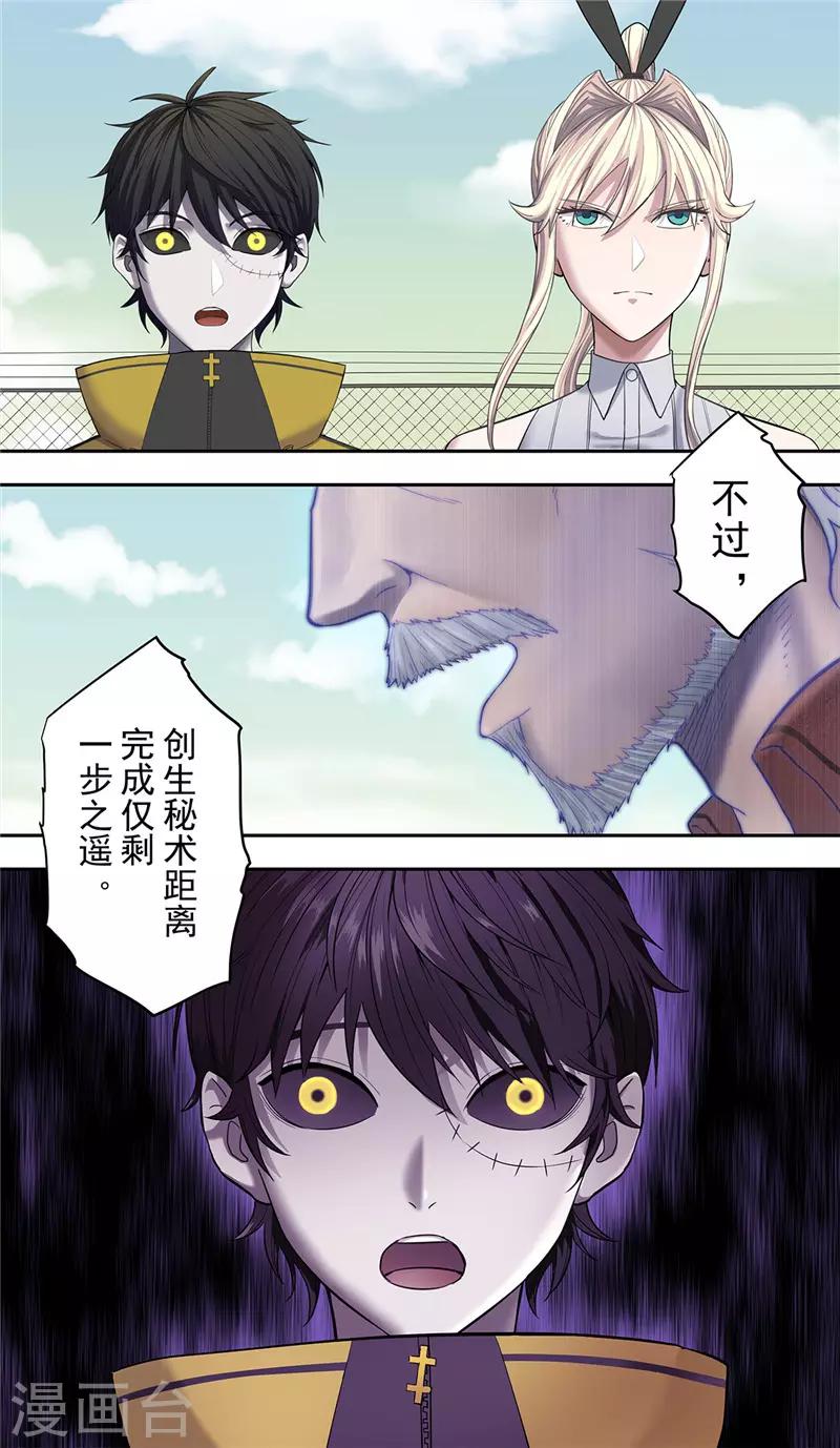 第21话 家族18