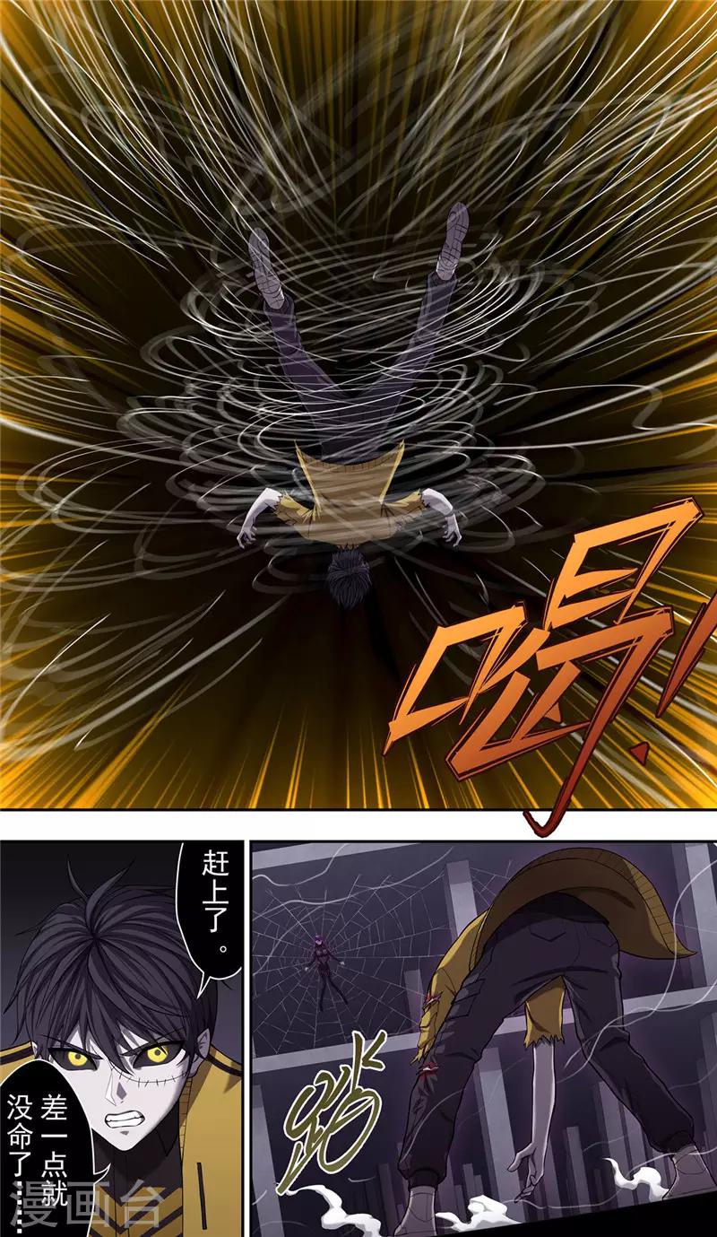 第33话 蜘蛛5