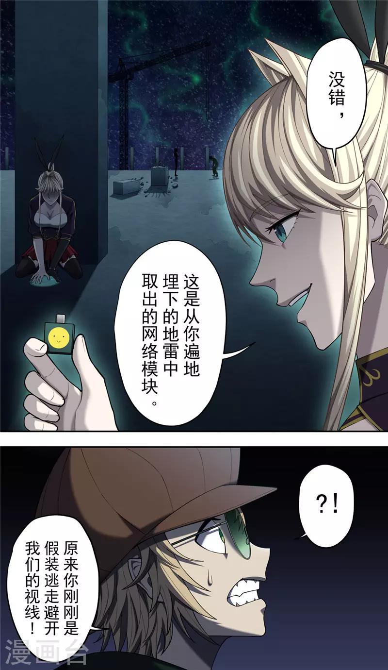 第37话 职责2
