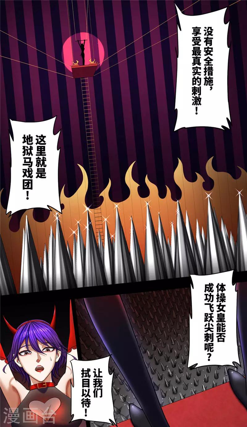第38话2 俊辉12