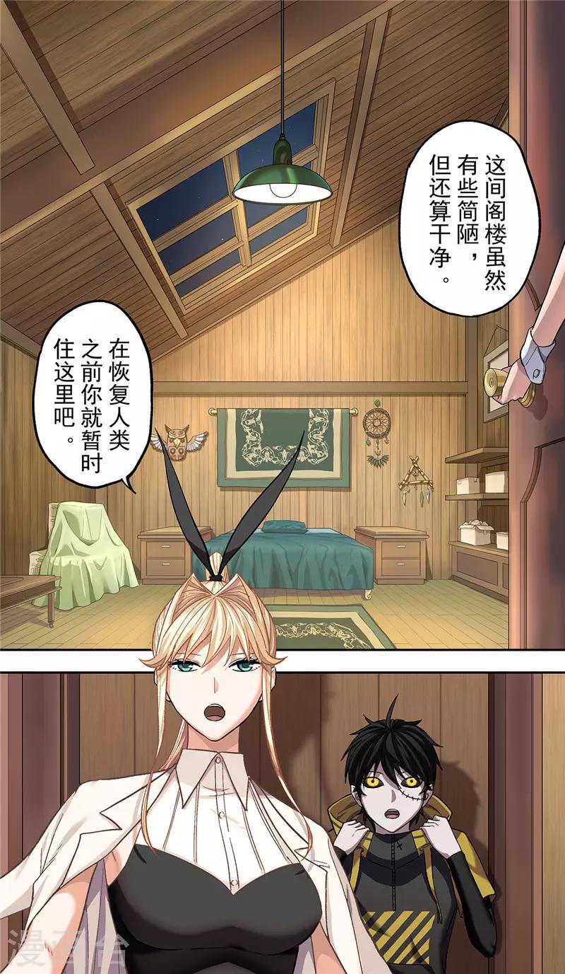 第9话 逝者0