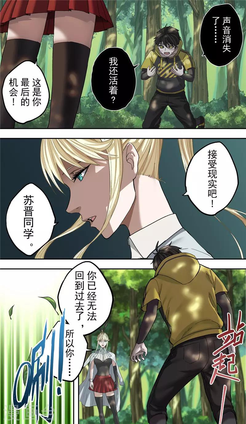 第7话 怪物9