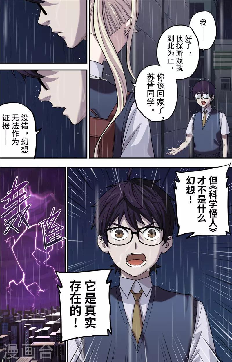 第1话 探索37
