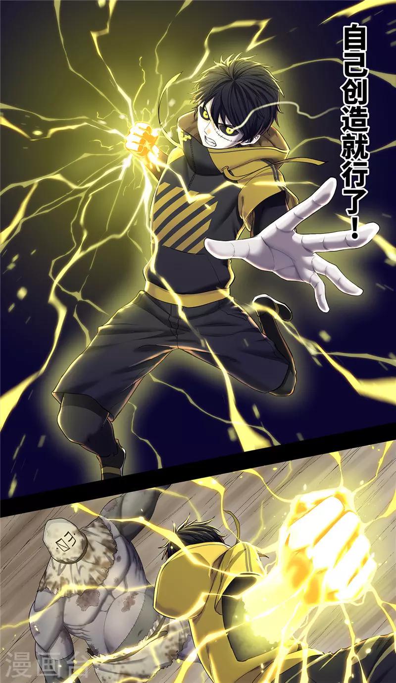 第19话 一击5
