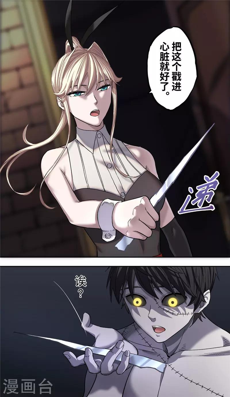 第4话 噩梦16