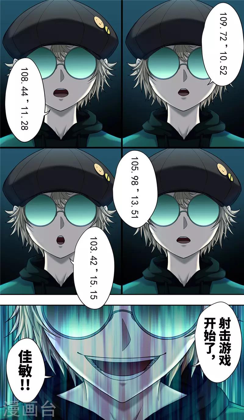 第31话 追猎0