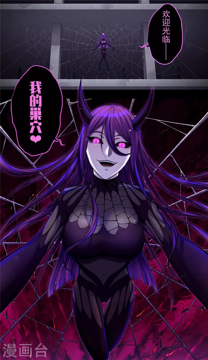 第31话 追猎29