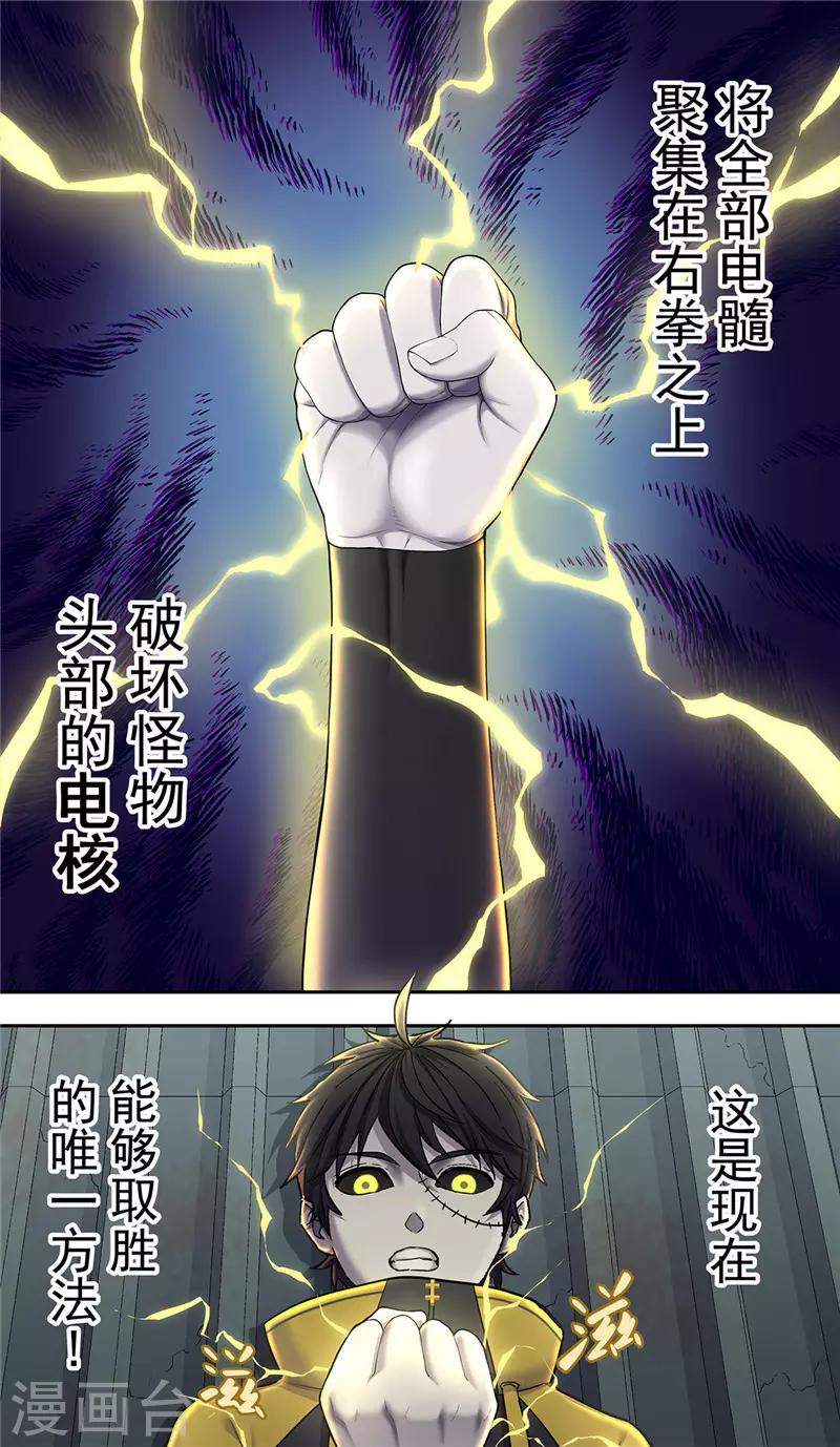 第18话 弱点0