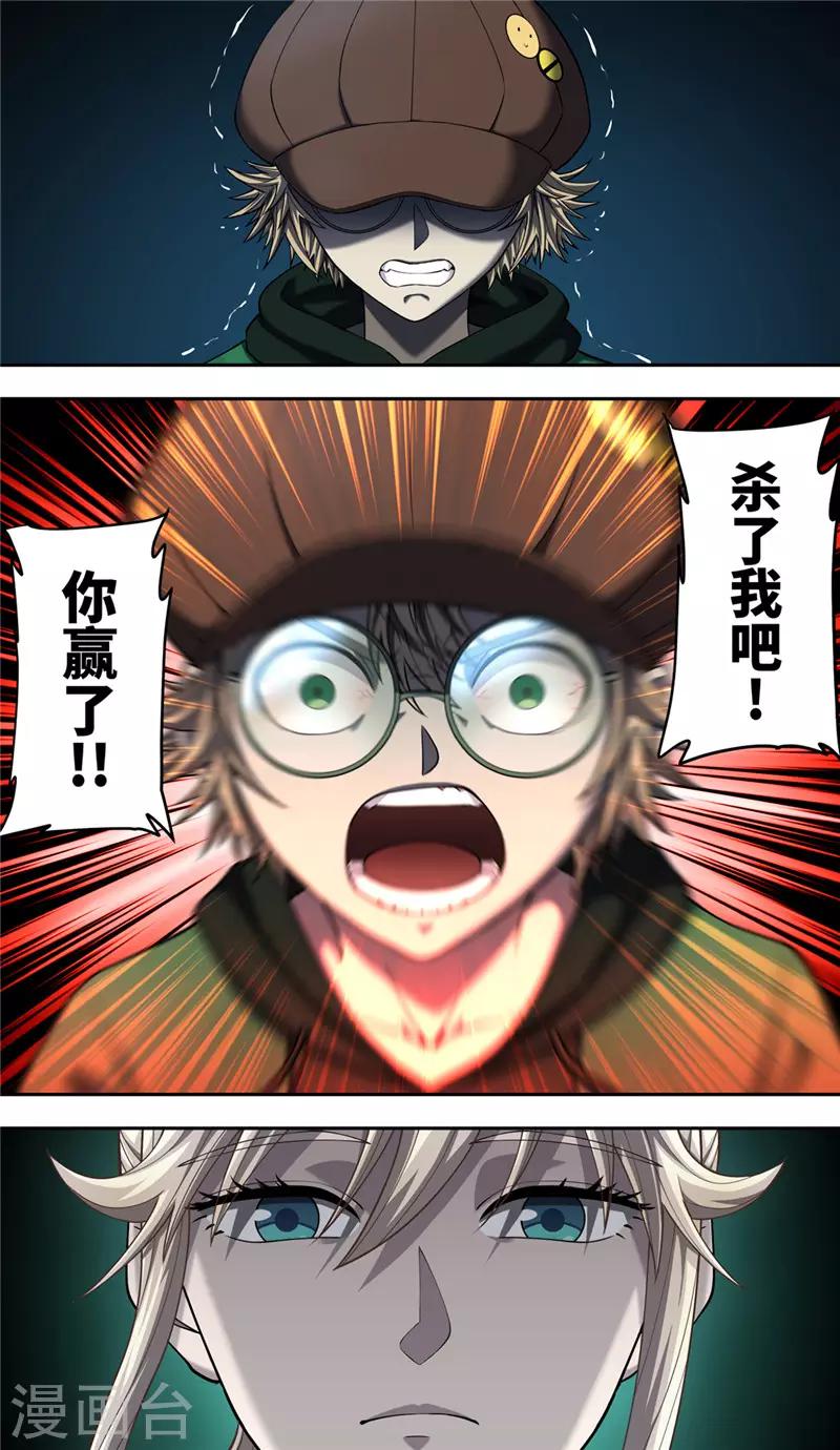 第37话 职责6
