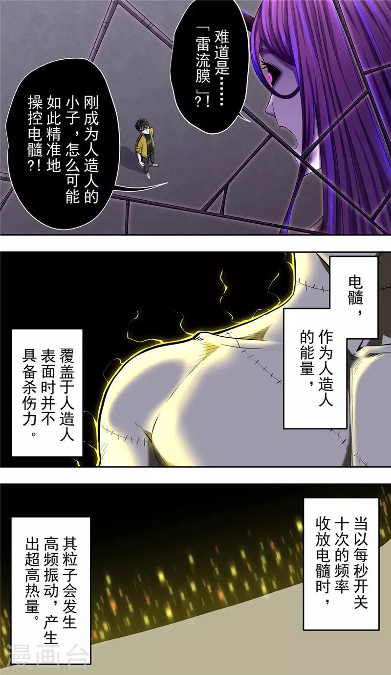 第33话 蜘蛛6