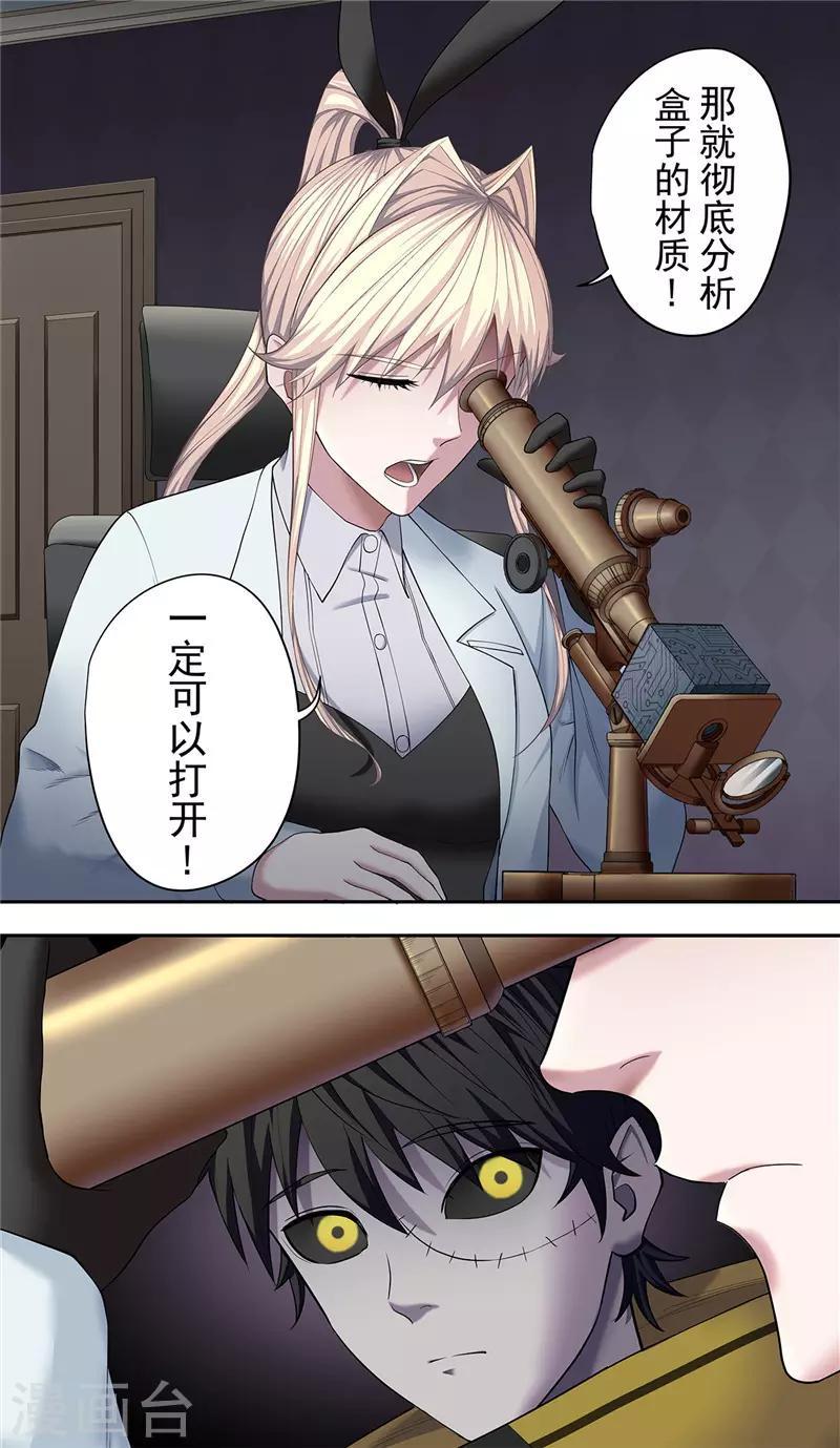 第24话 彷徨7
