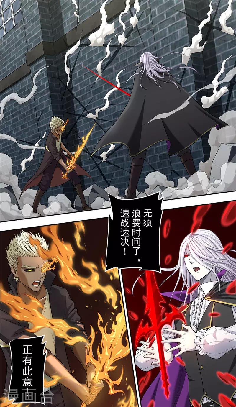 第29话1 血火18