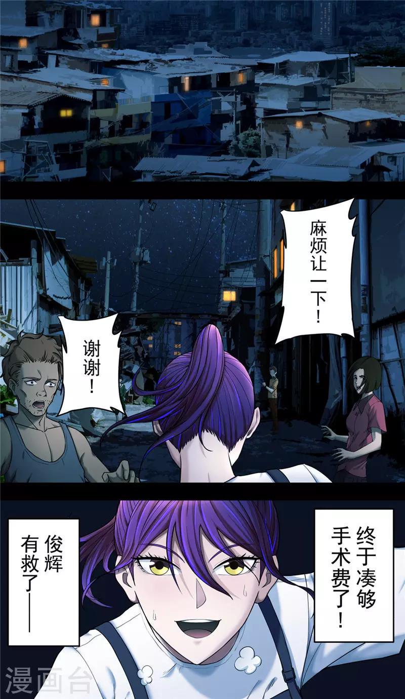 第38话1 俊辉8