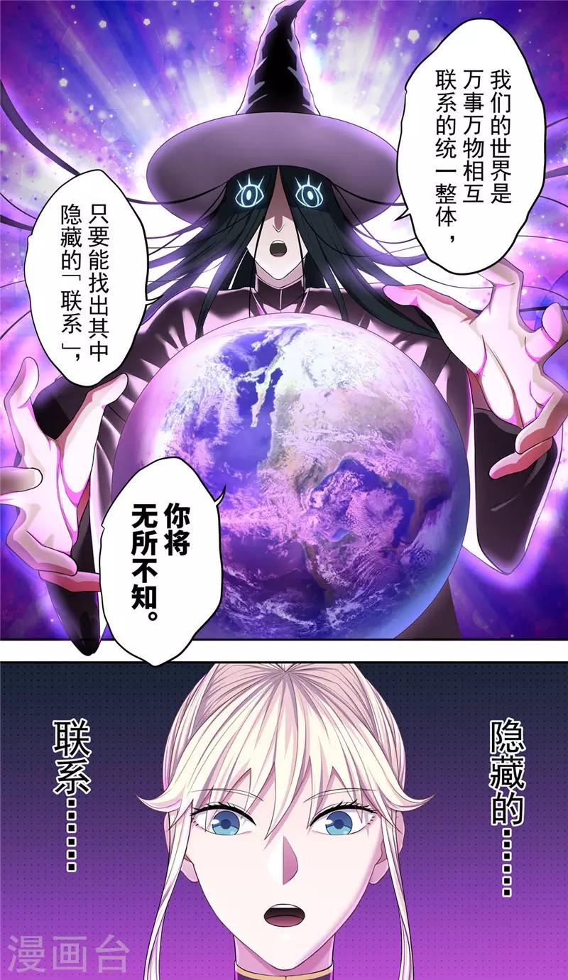 第27话 伪装4