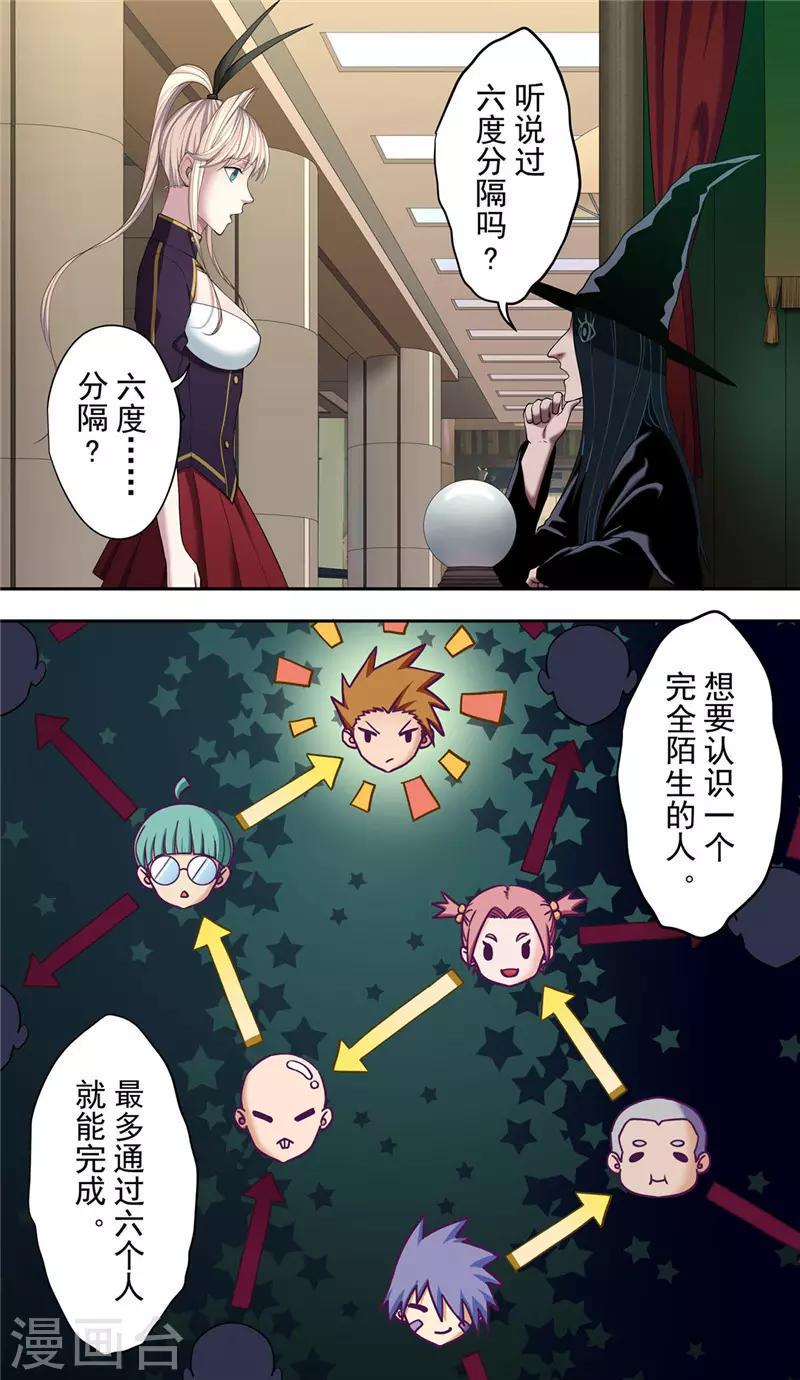 第27话 伪装3