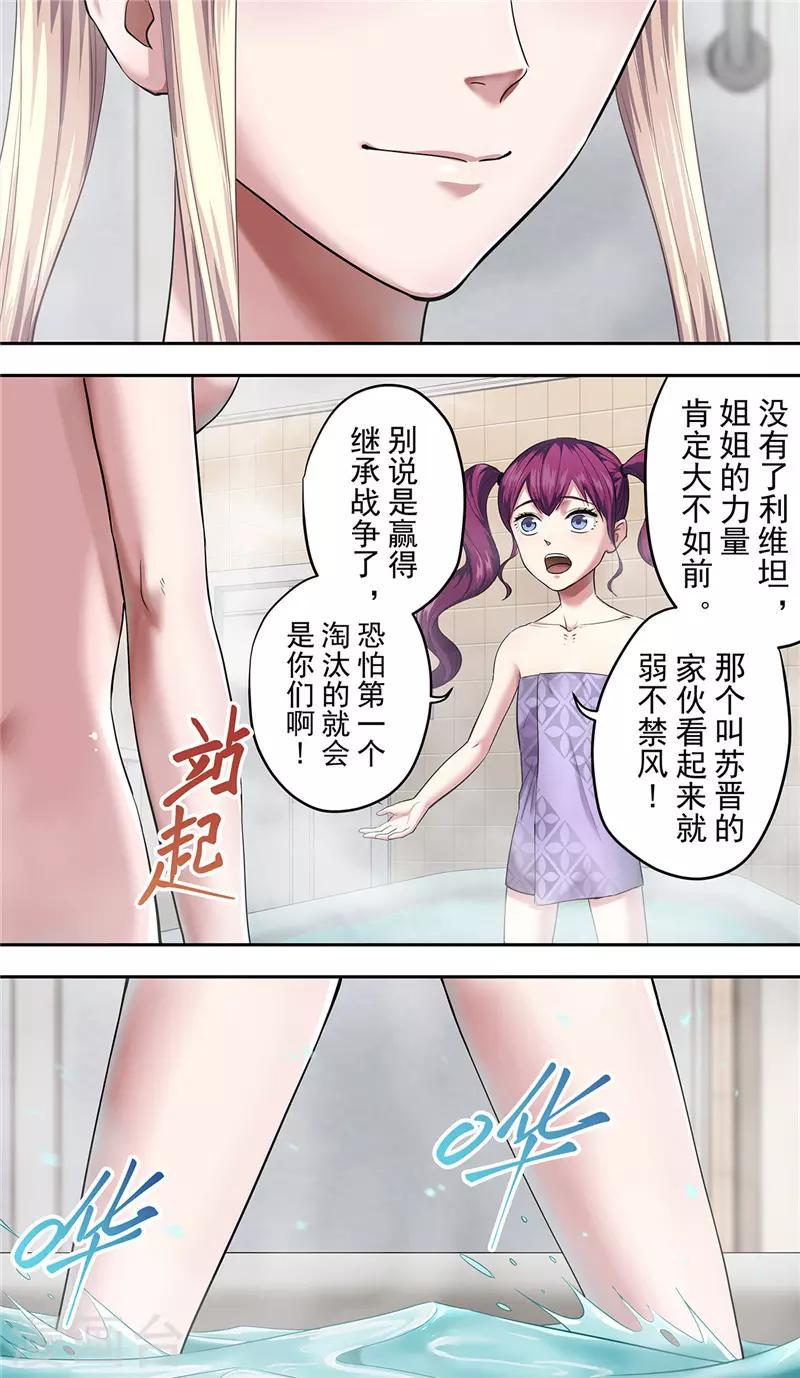 第12话 同盟16