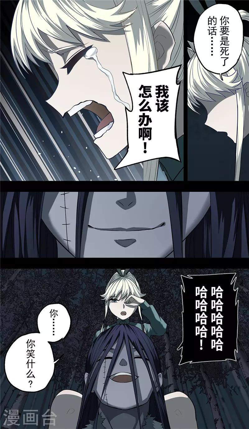 第10话 影子24
