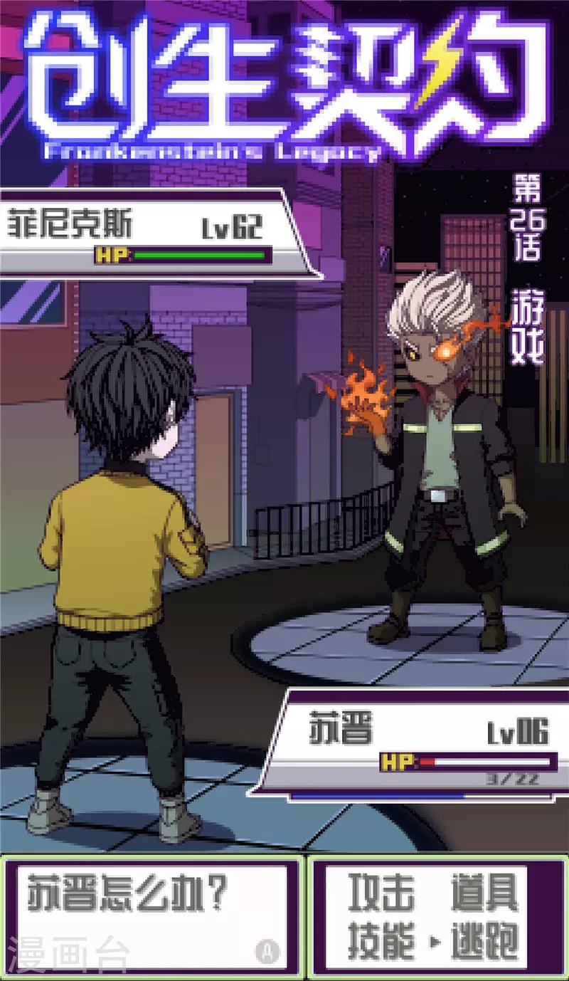 第26话 游戏0