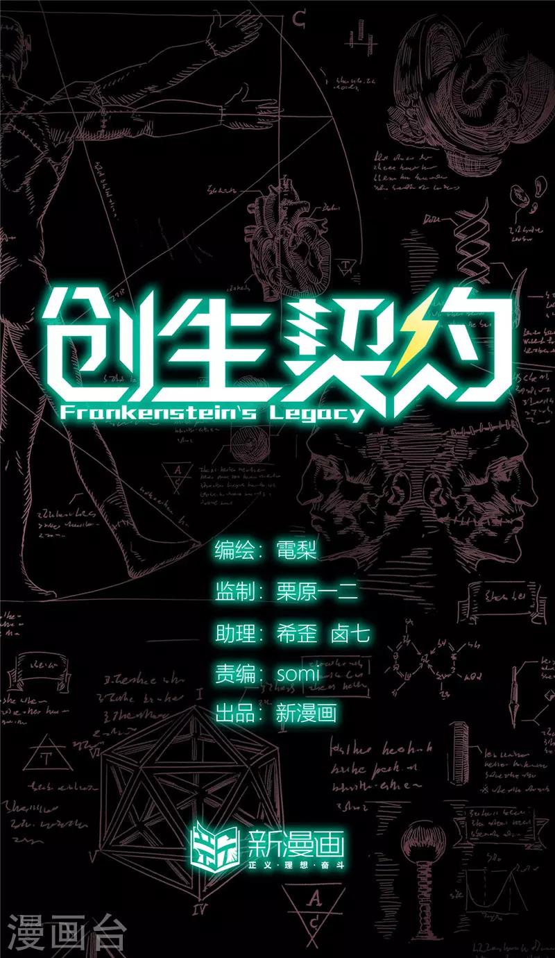第4话 噩梦24