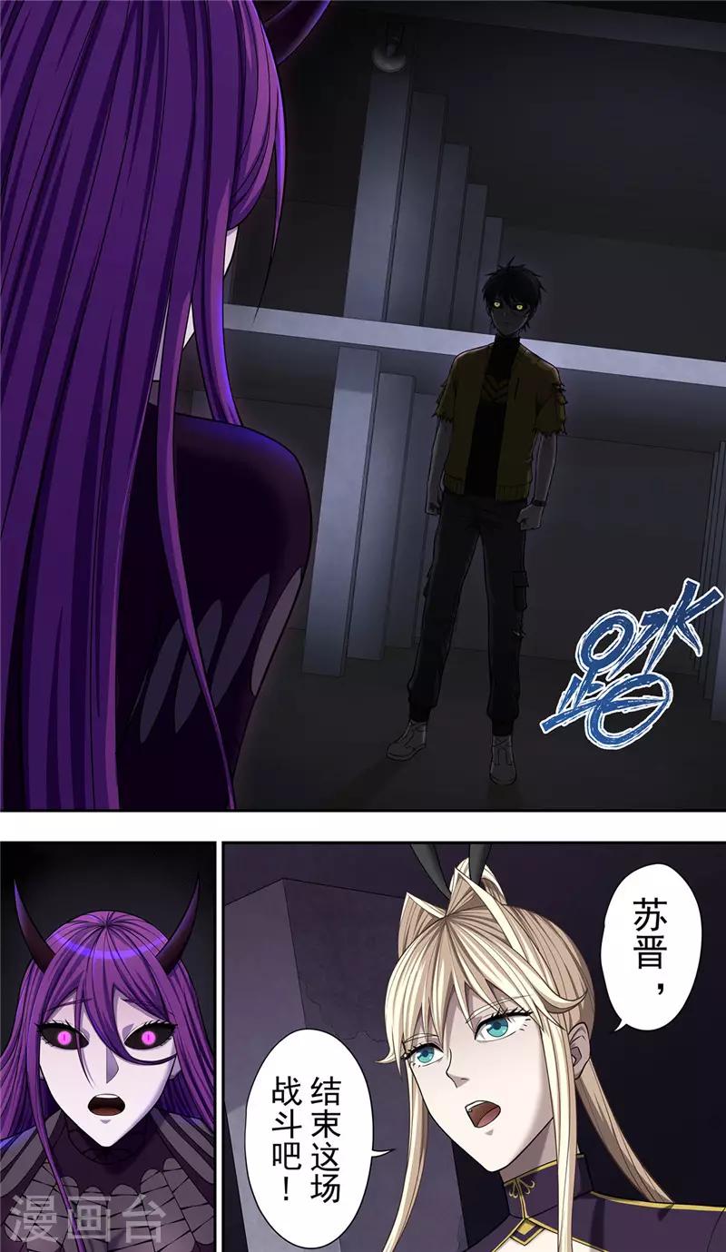 第33话 蜘蛛15