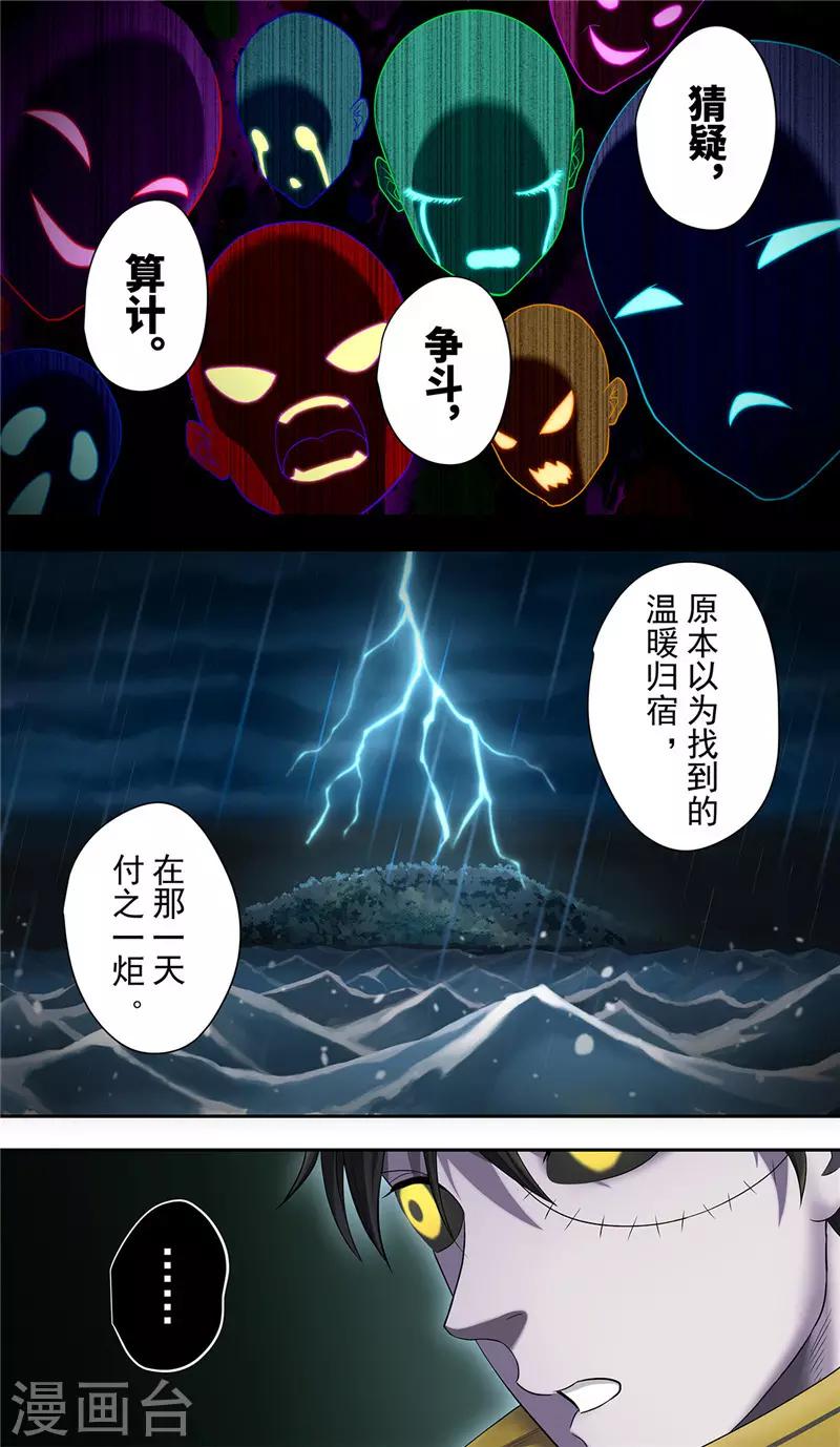 第22话2 决心2