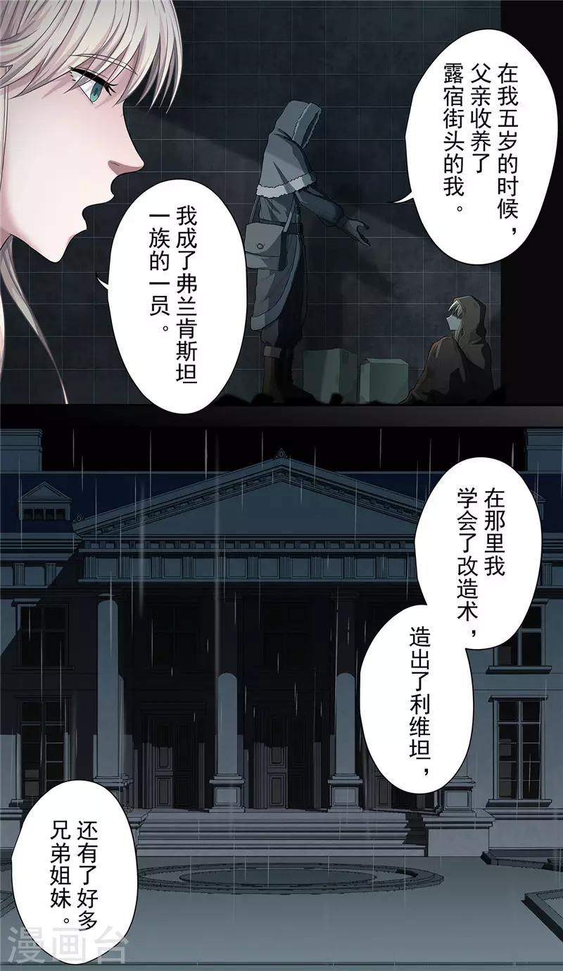 第22话1 决心15
