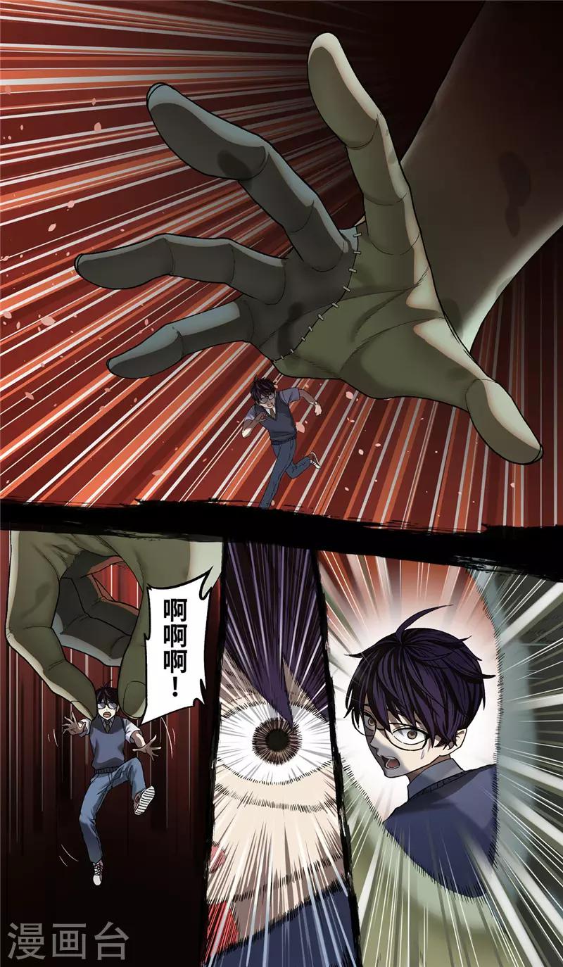 第4话 噩梦1