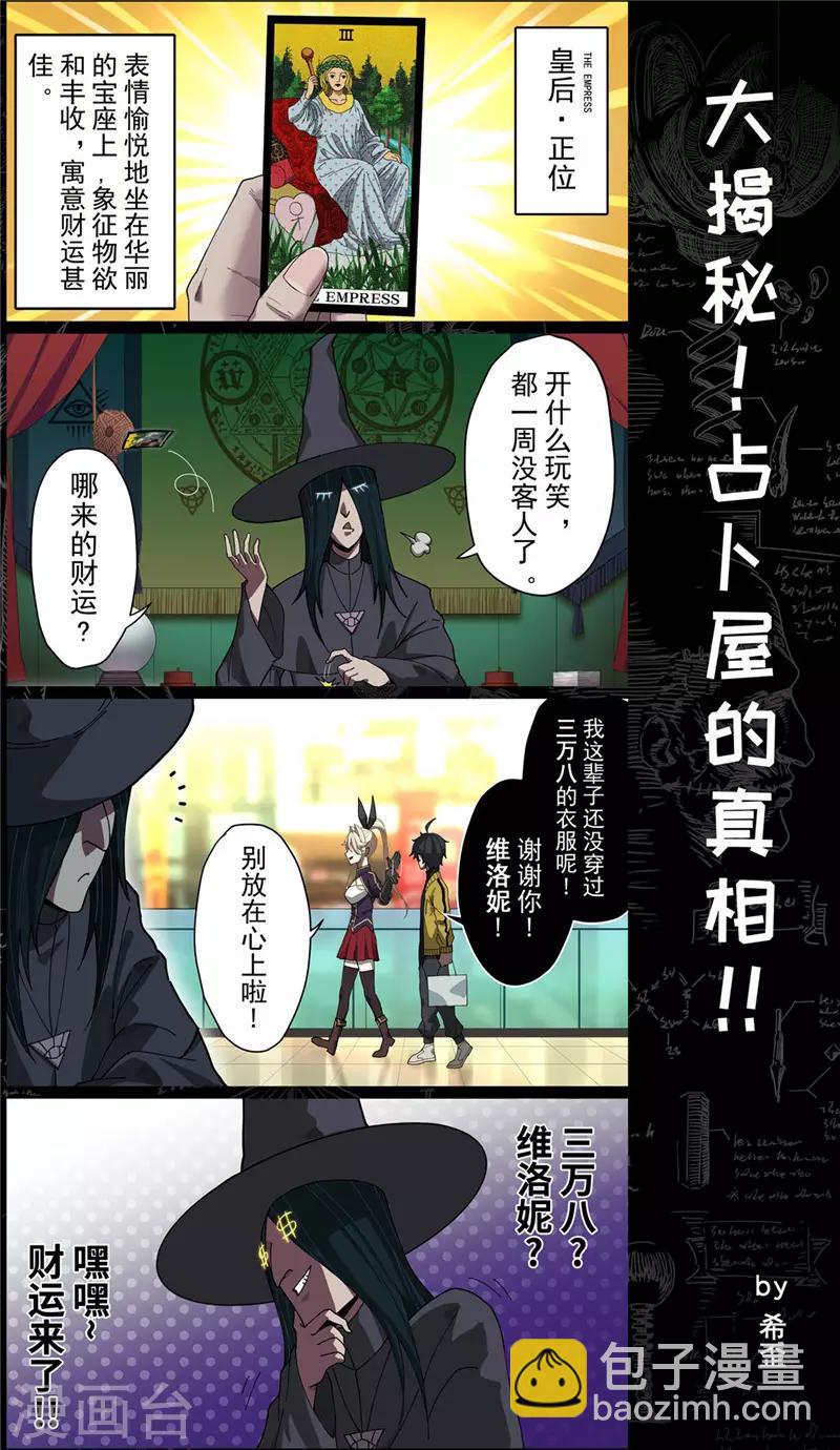 第27话 伪装29