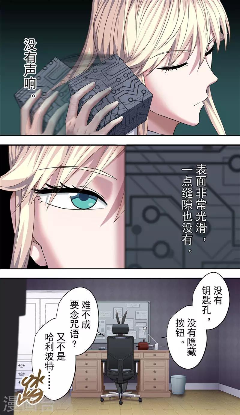 第24话 彷徨2