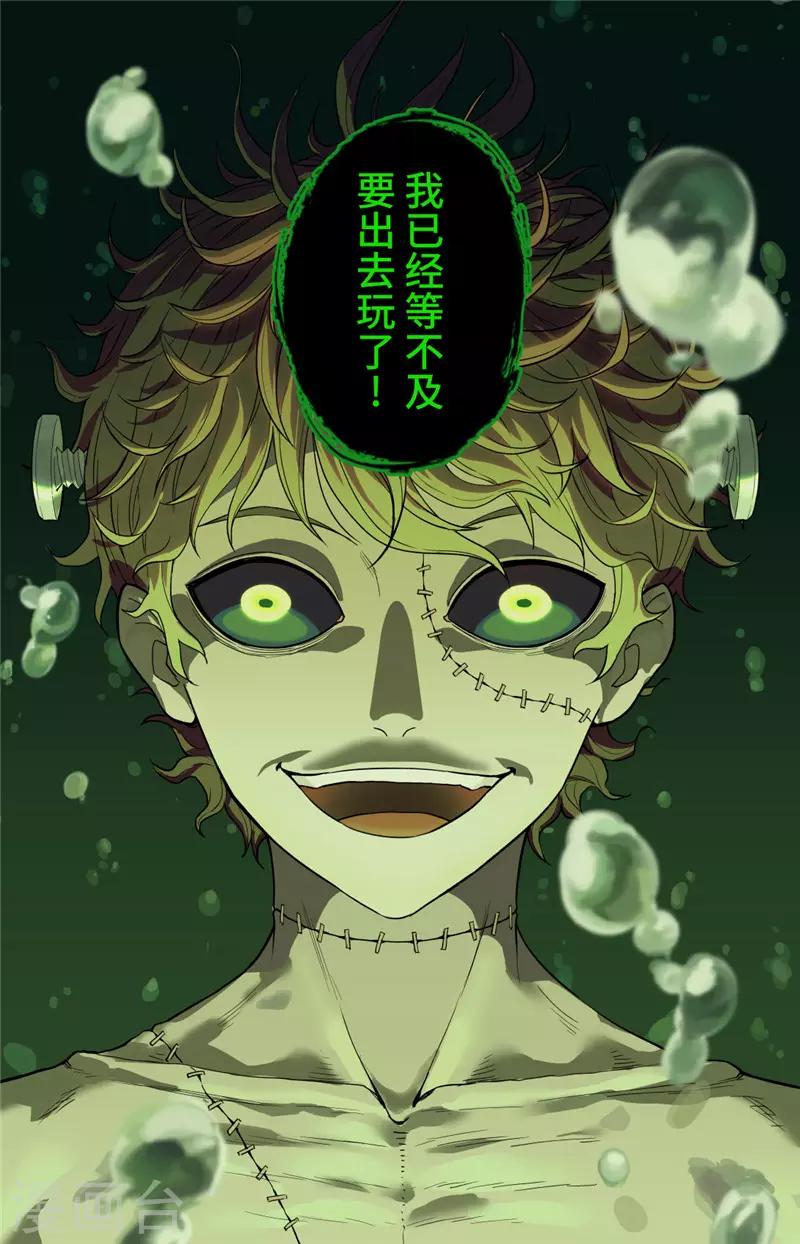 第3话 创生19