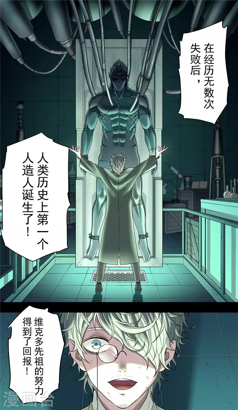 第21话 家族6