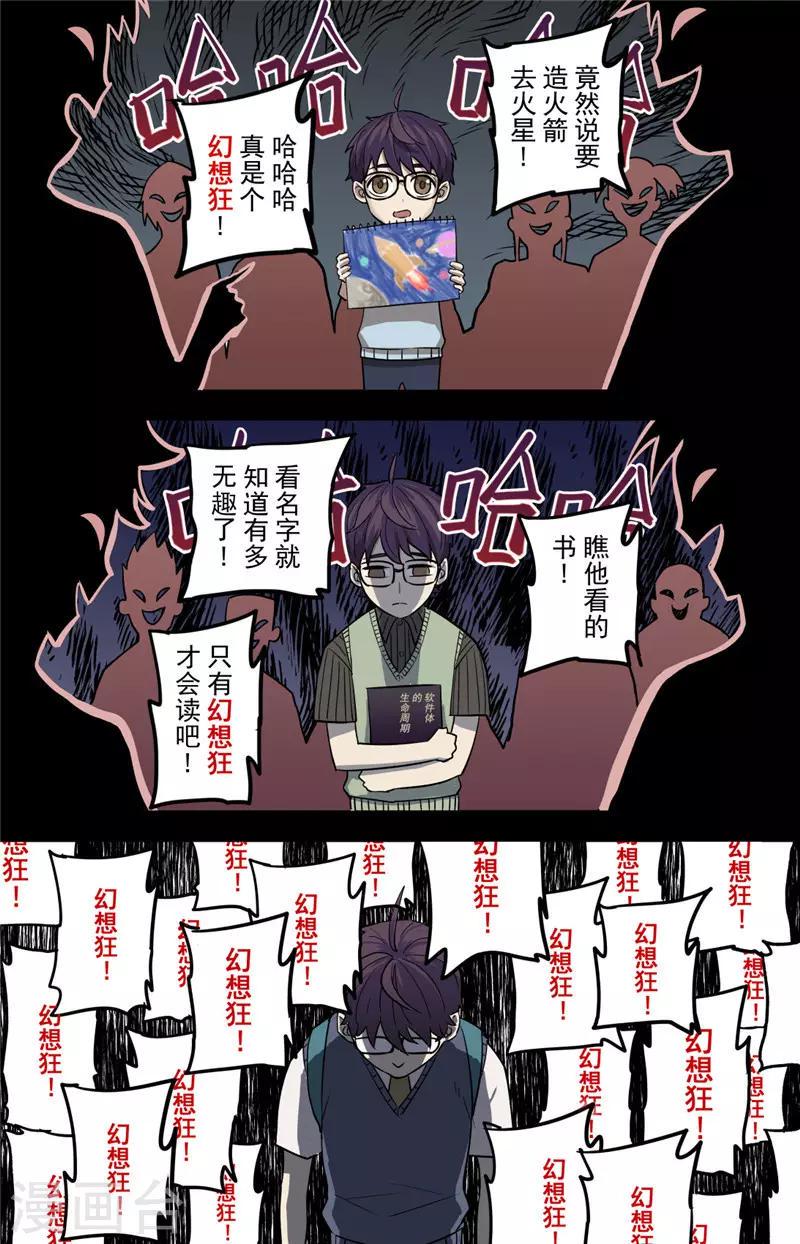 第1话 探索28