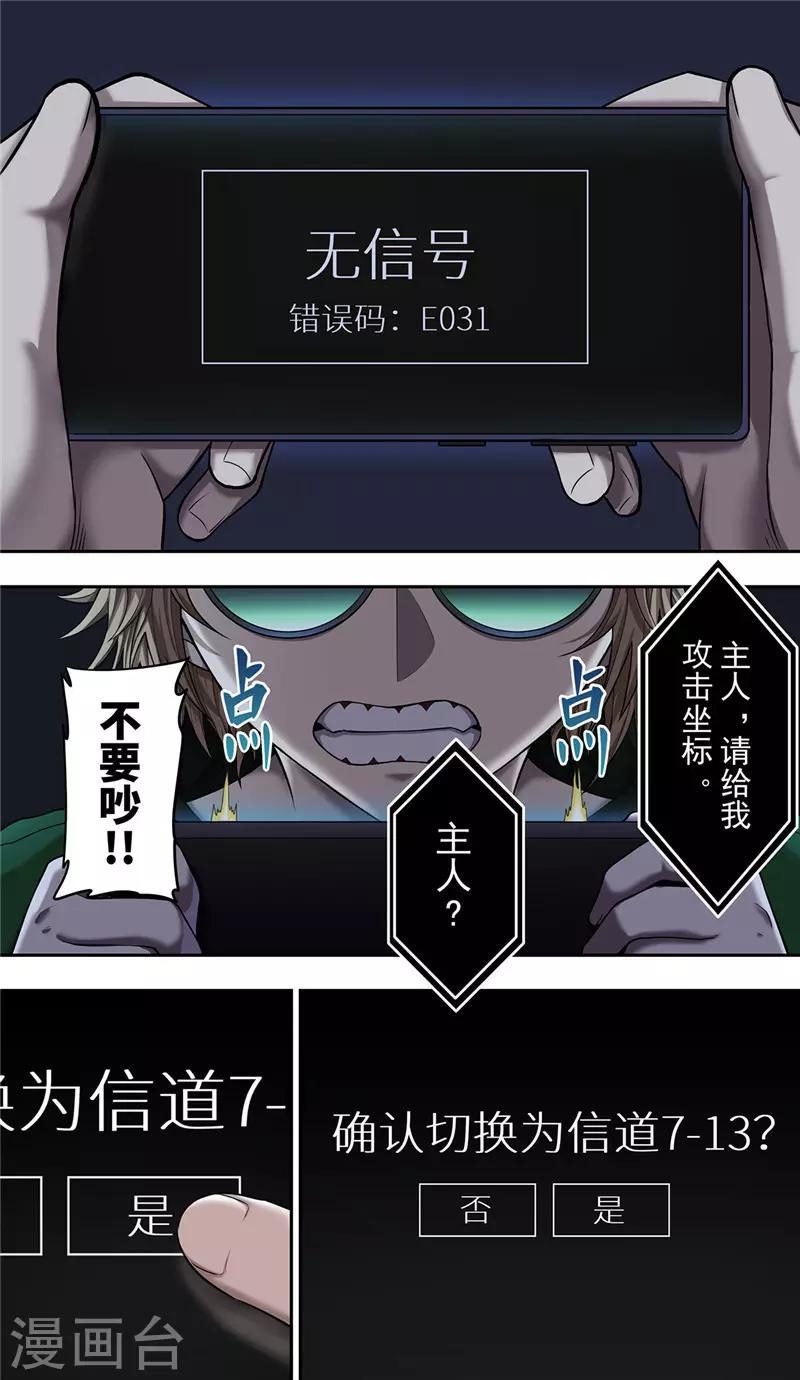 第31话 追猎21