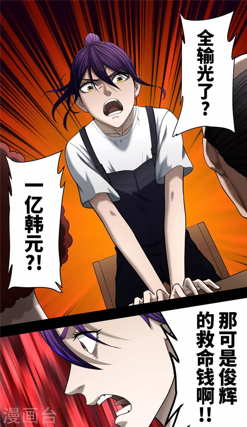 第38话1 俊辉10
