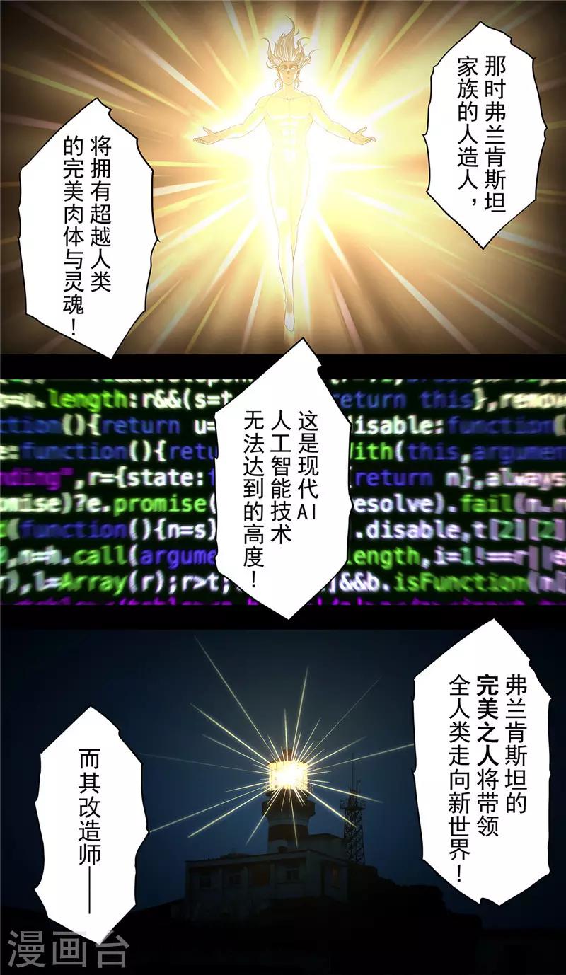 第21话 家族20