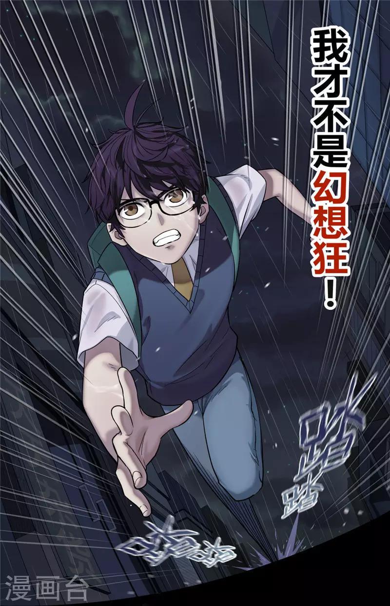 第1话 探索29
