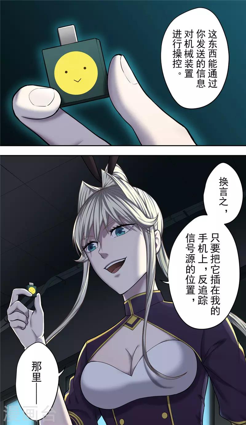 第37话 职责3