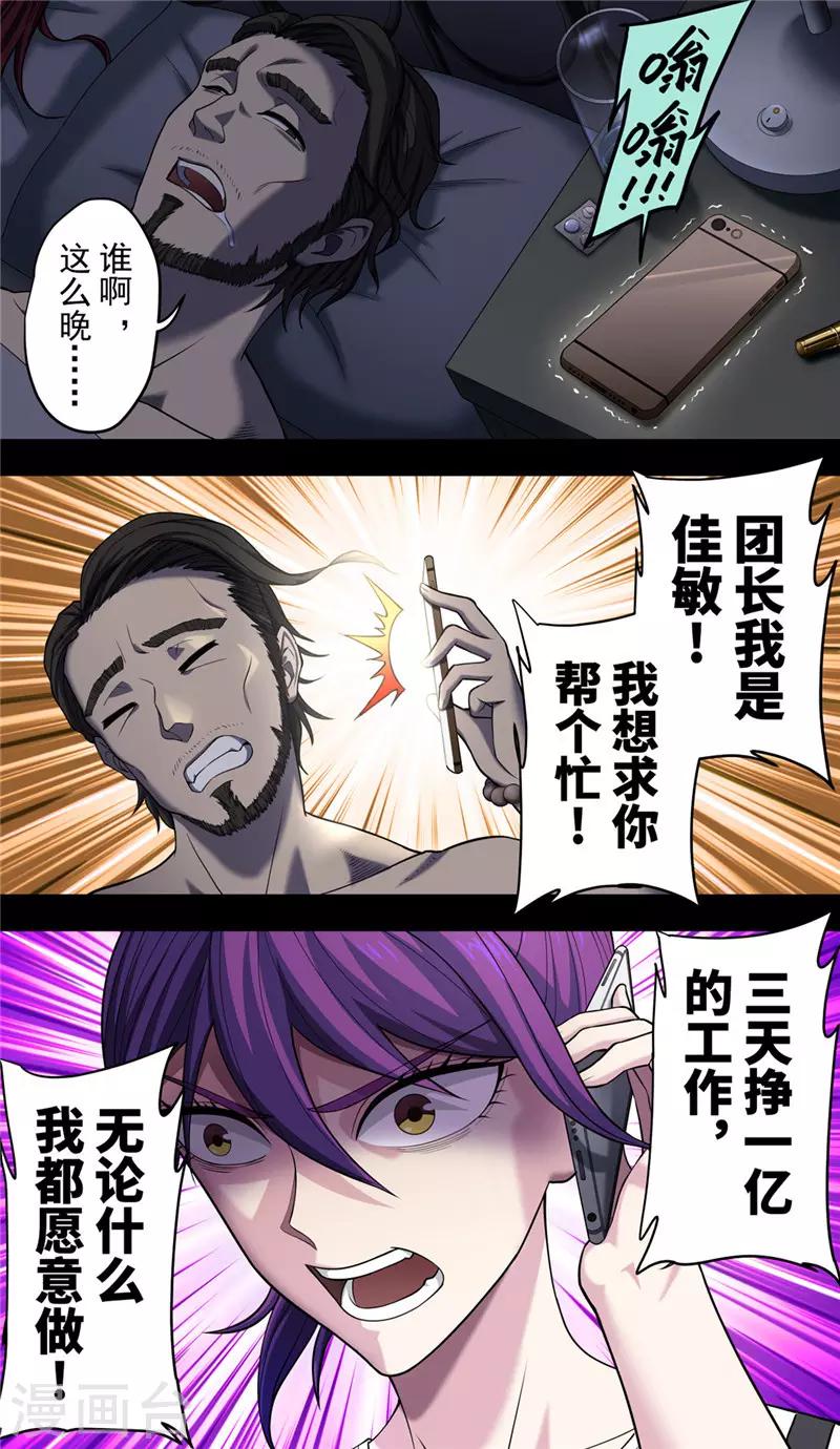 第38话2 俊辉9