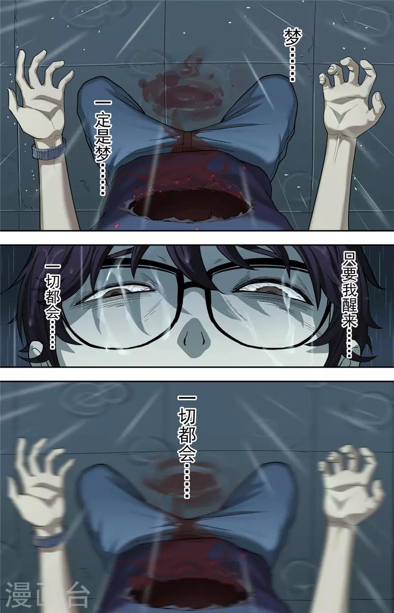 第3话 创生11