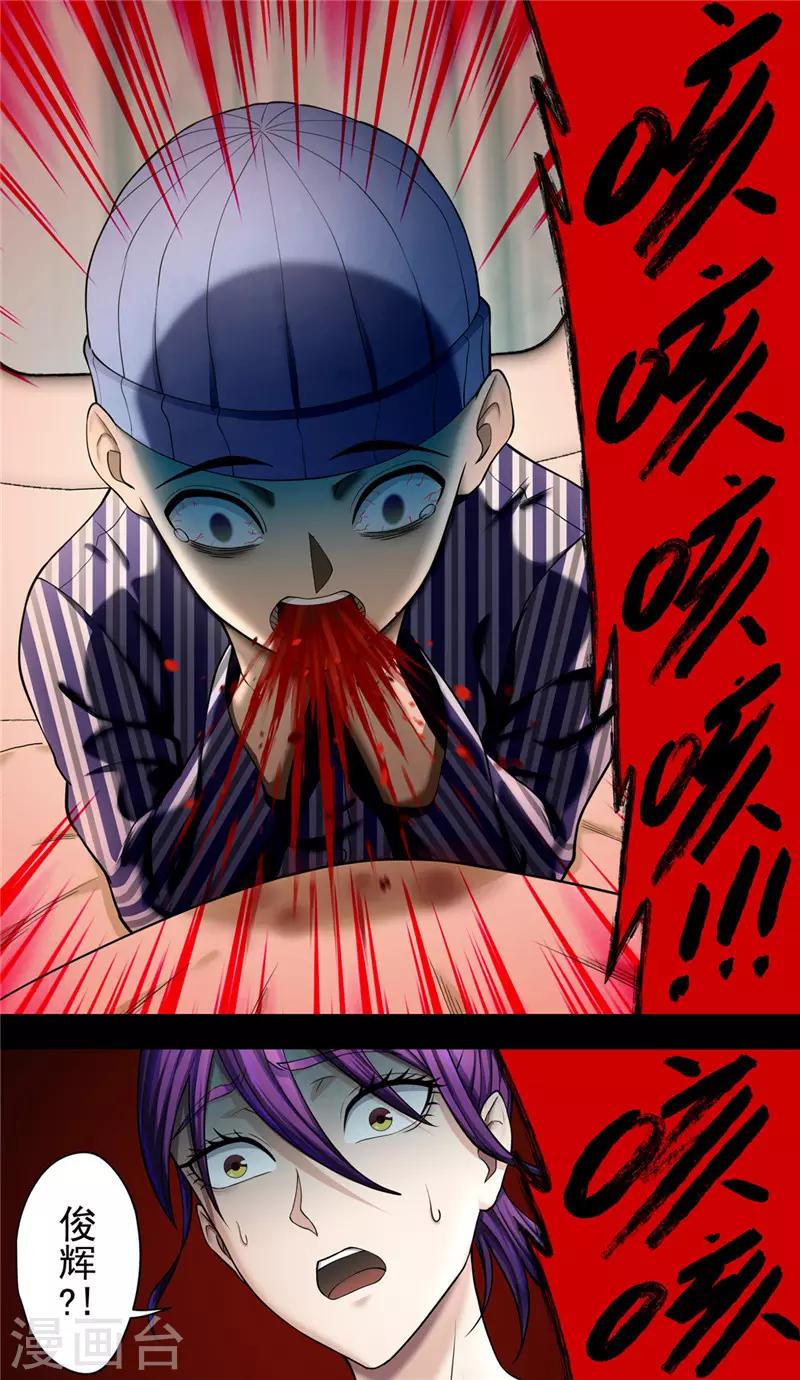 第38话2 俊辉5