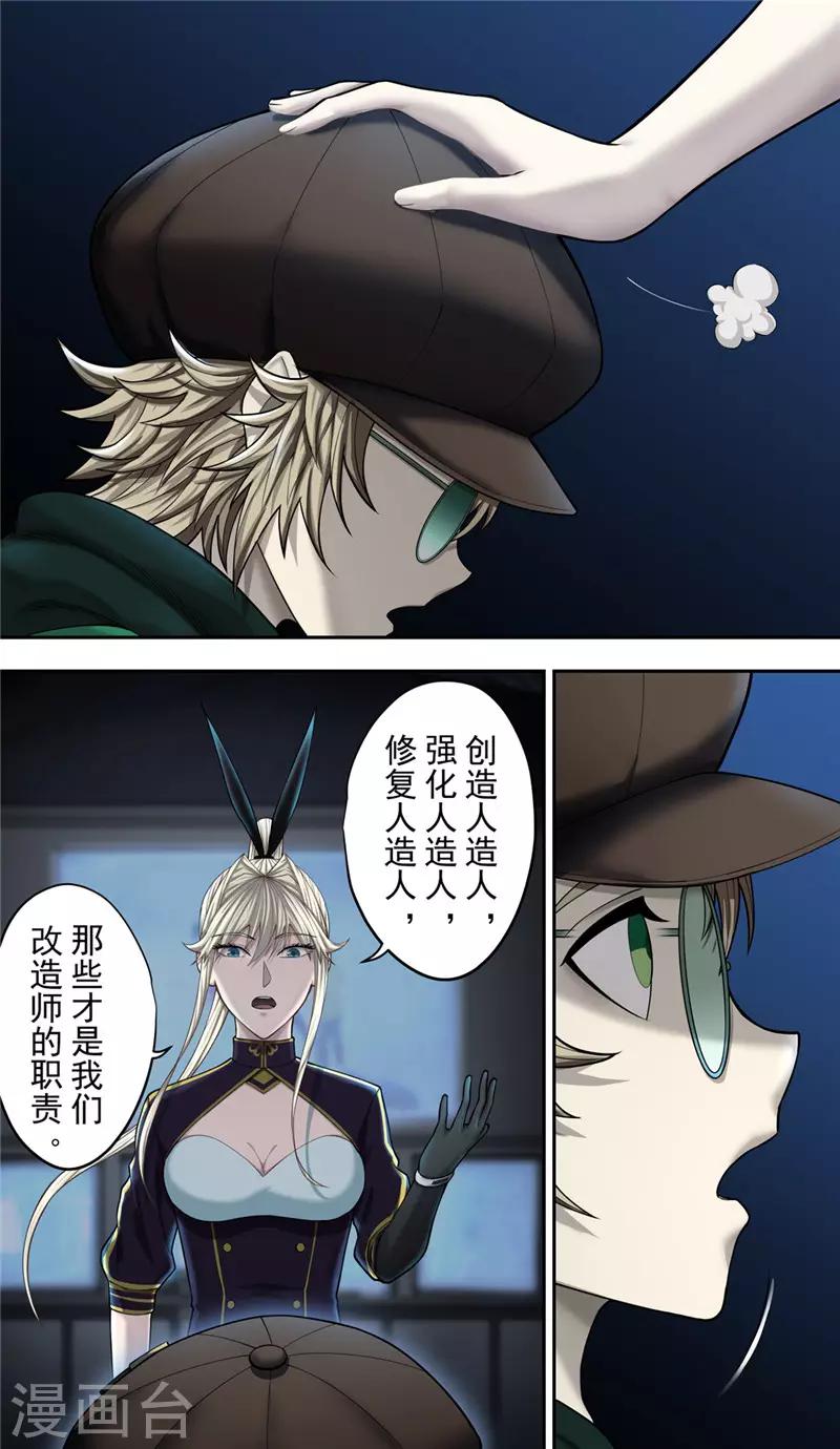 第37话 职责7