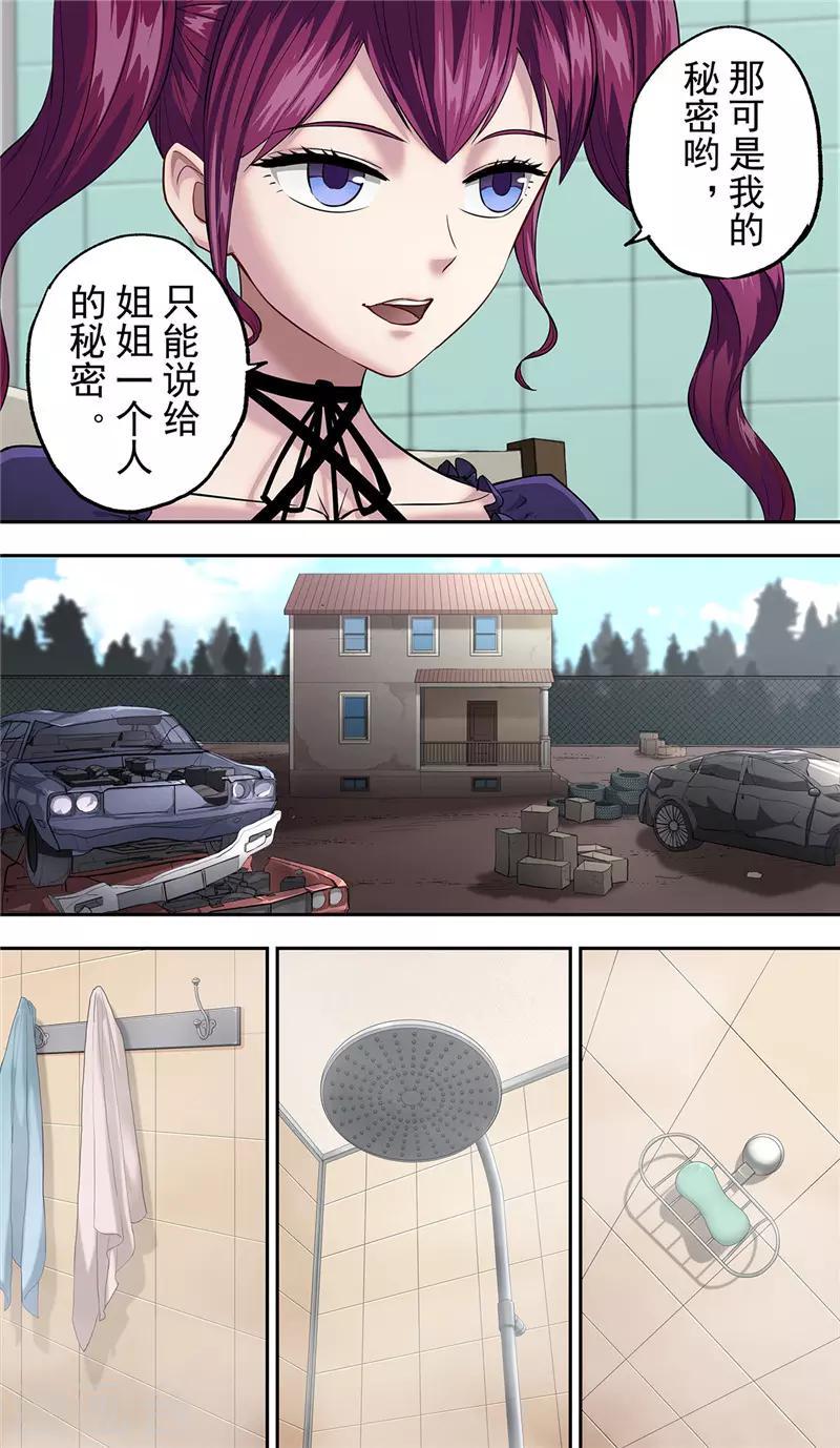 第12话 同盟9