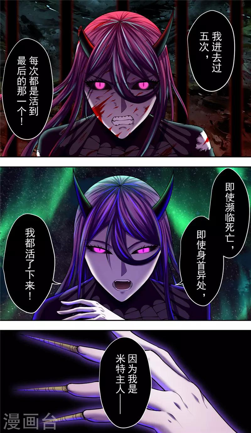 第37话 职责12