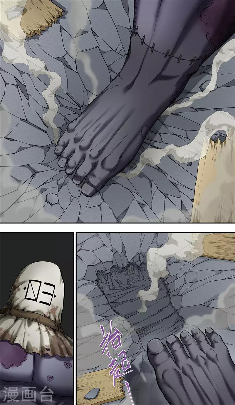 第14话 地狱5